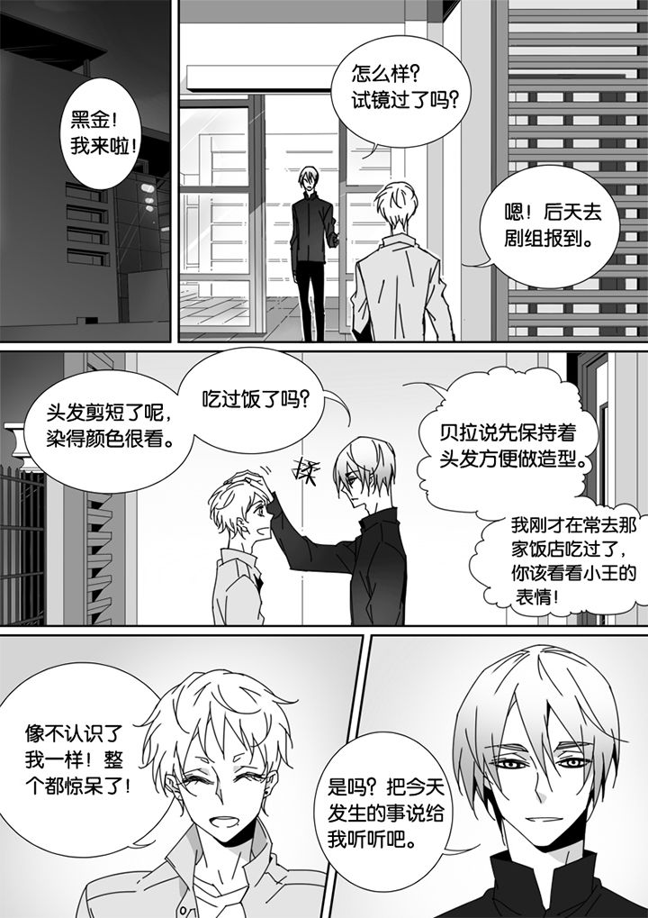 男友车上现内裤女友分手漫画,第64章：2图