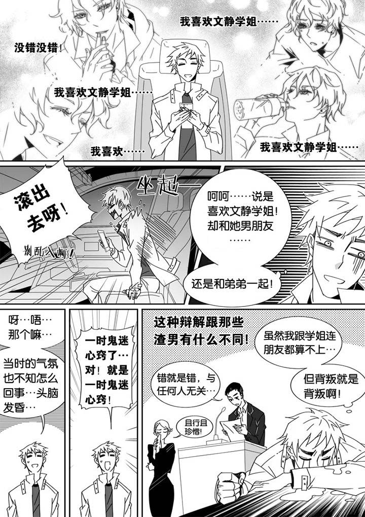 男友车上现内裤女友分手漫画,第30章：2图