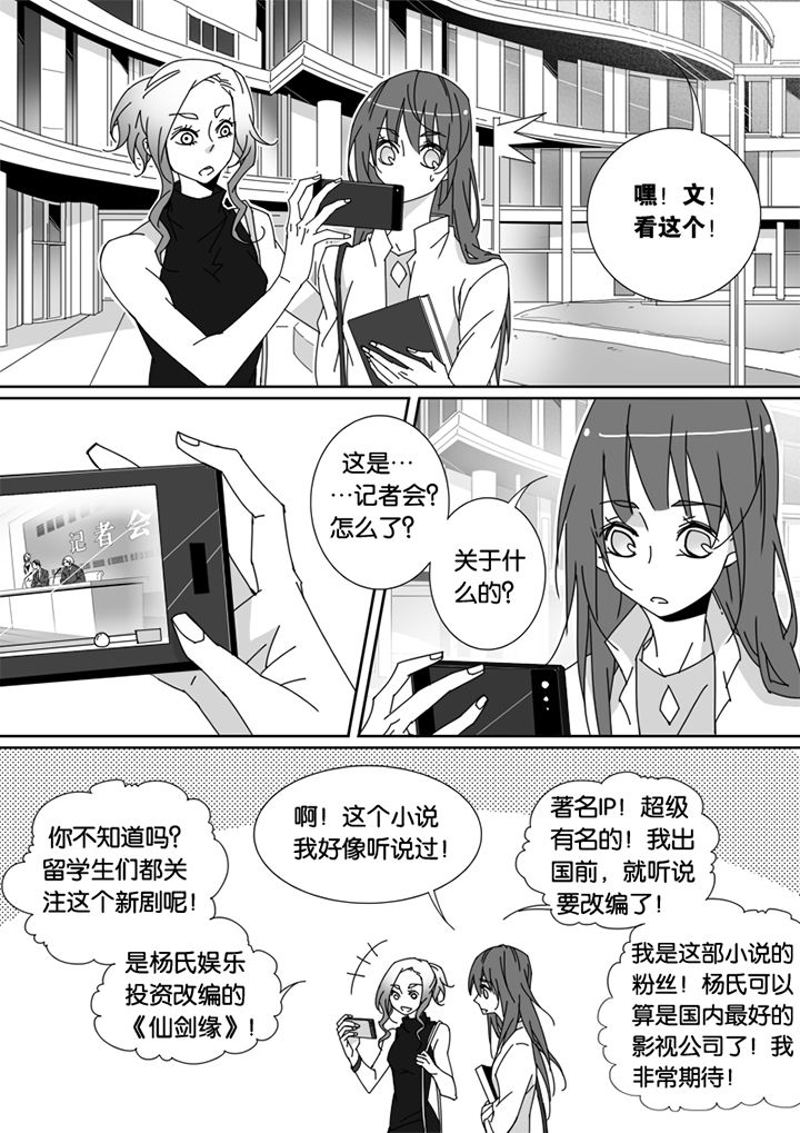 男友车上现内裤女友分手漫画,第65章：1图