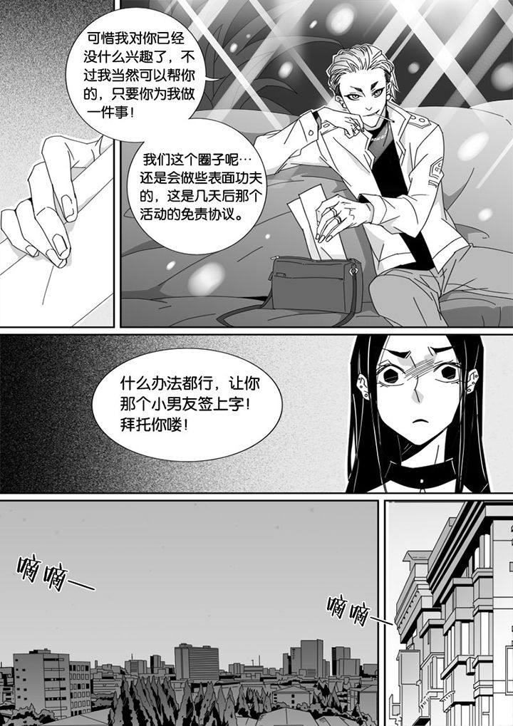 男友车上现内裤女友分手漫画,第42章：2图