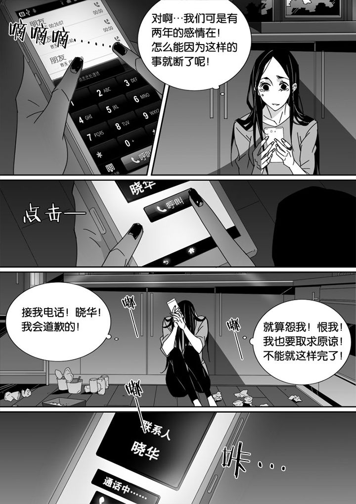 男友车上现内裤女友分手漫画,第43章：1图