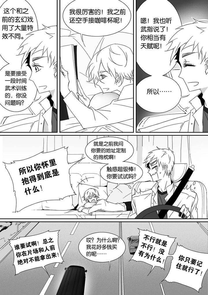 男友车上现内裤女友分手漫画,第81章：2图