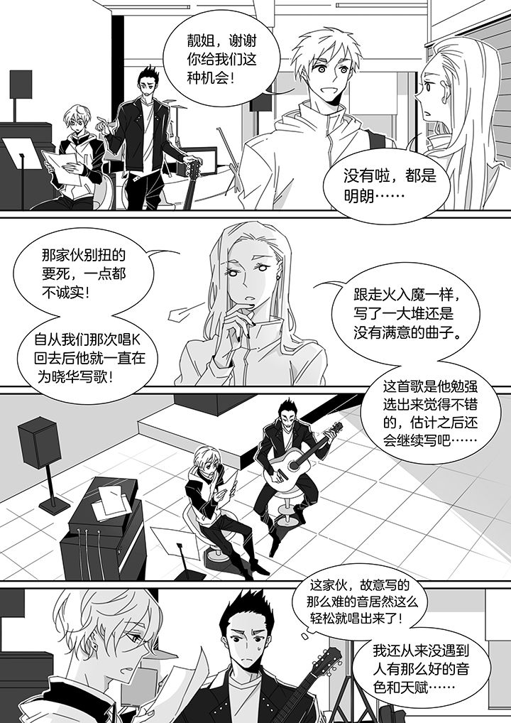 男友车上现内裤女友分手漫画,第120章：2图