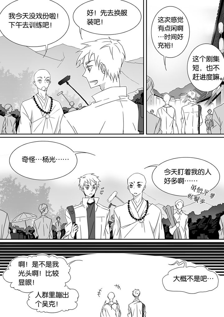 男友车上现内裤女友分手漫画,第85章：2图
