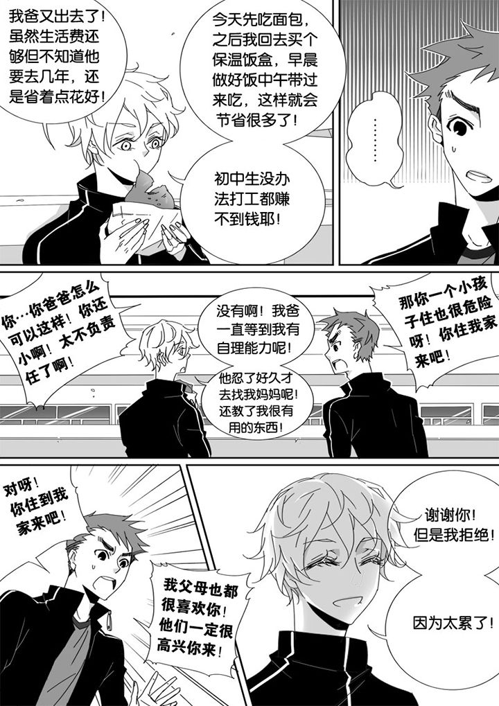 男友车上现内裤女友分手漫画,第32章：1图