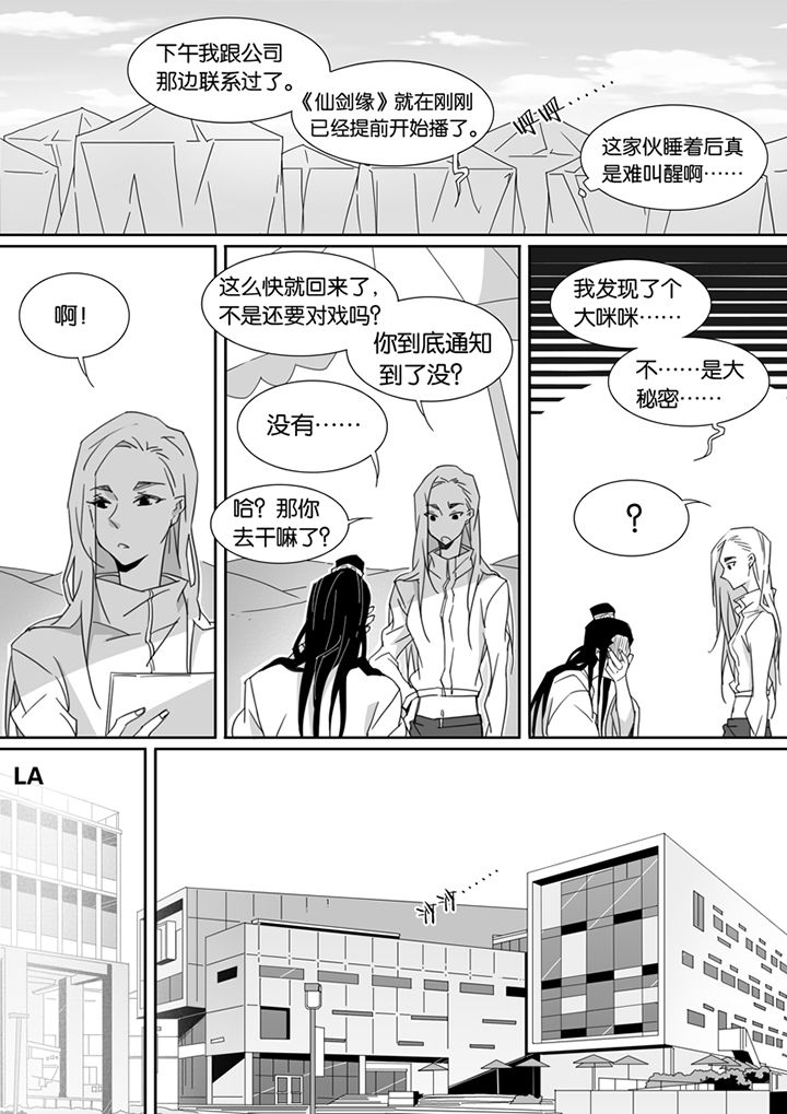 男友车上现内裤女友分手漫画,第88章：1图
