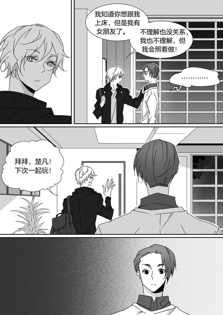 男友车上现内裤女友分手漫画,第107章：1图