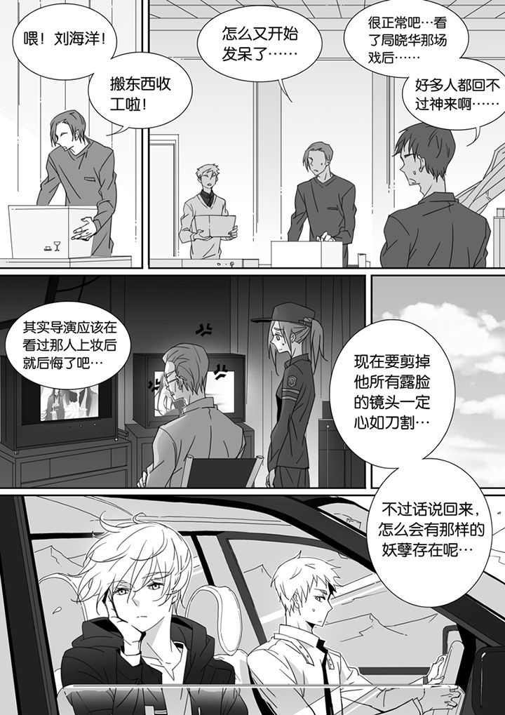 男友车上现内裤女友分手漫画,第79章：2图
