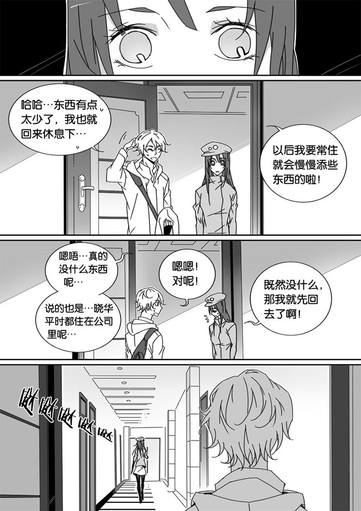 男友车上现内裤女友分手漫画,第27章：2图