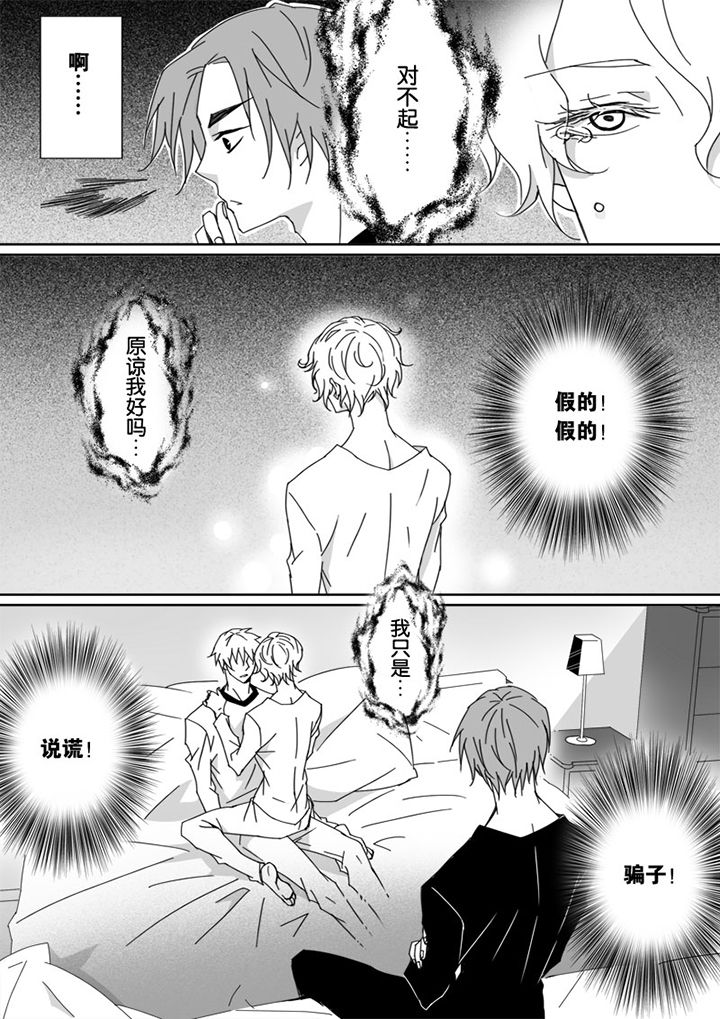 男友车上现内裤女友分手漫画,第19章：2图