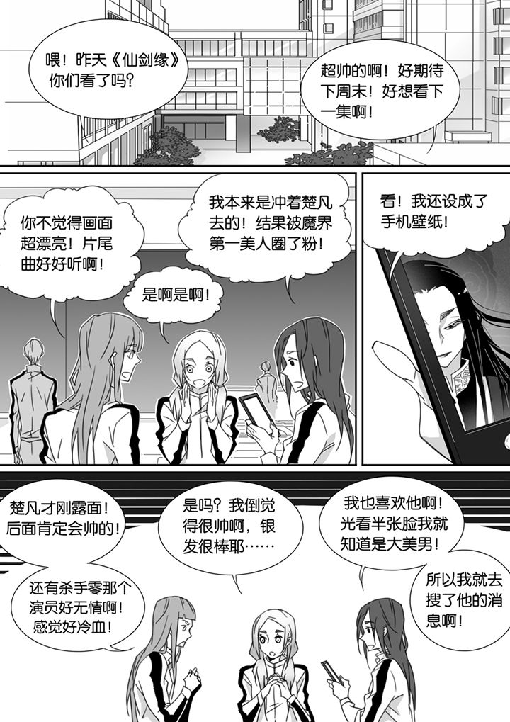 男友男优漫画,第90章：1图