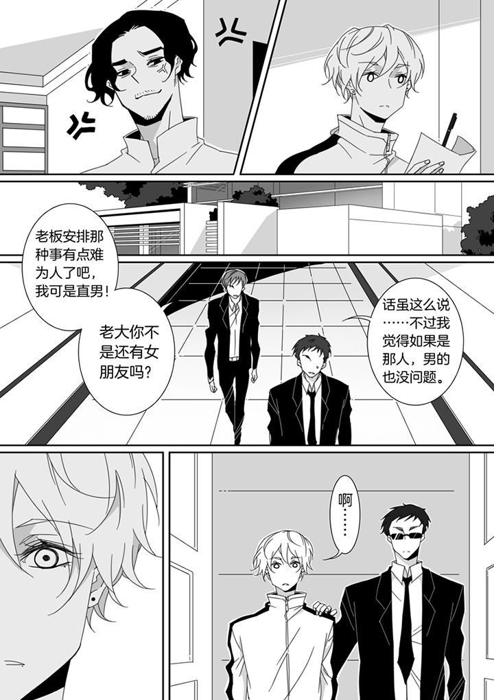 男友车上现内裤女友分手漫画,第115章：1图