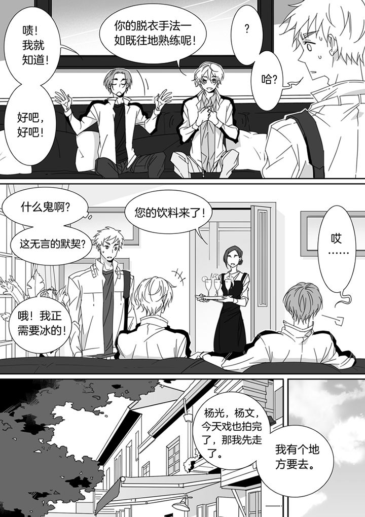 男友车上现内裤女友分手漫画,第113章：2图