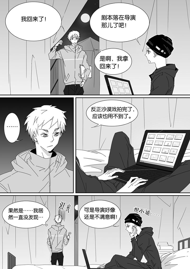 男友车上现内裤女友分手漫画,第94章：2图