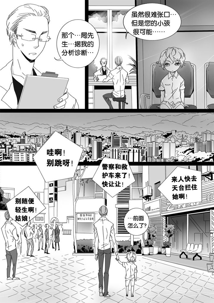 男友车上现内裤女友分手漫画,第16章：1图