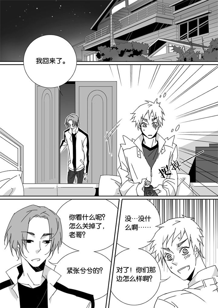 男友车上现内裤女友分手漫画,第59章：1图