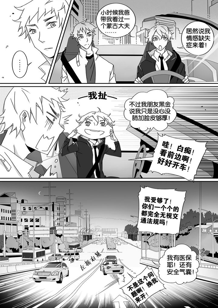 男友男优漫画,第11章：1图