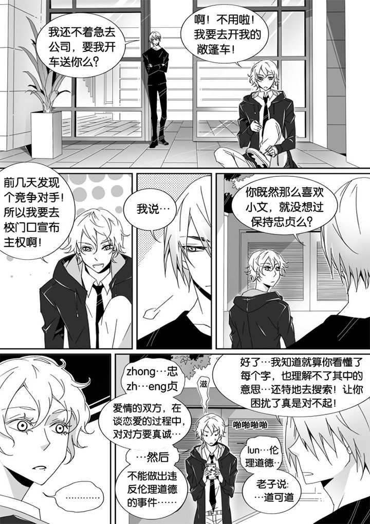 男友车上现内裤女友分手漫画,第7章：1图