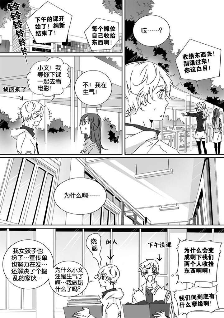 男友车上现内裤女友分手漫画,第13章：1图