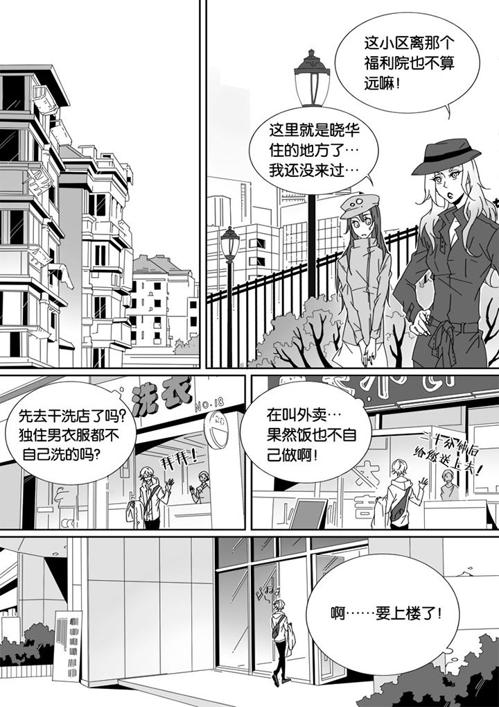 男友车上现内裤女友分手漫画,第26章：2图