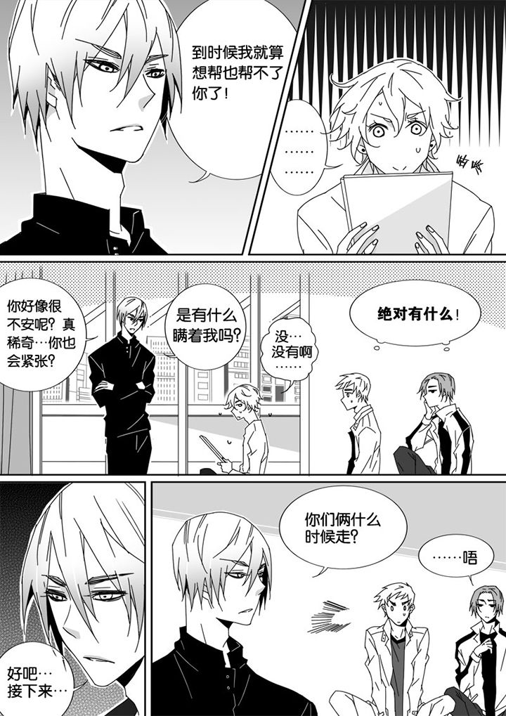 男友车上现内裤女友分手漫画,第37章：1图