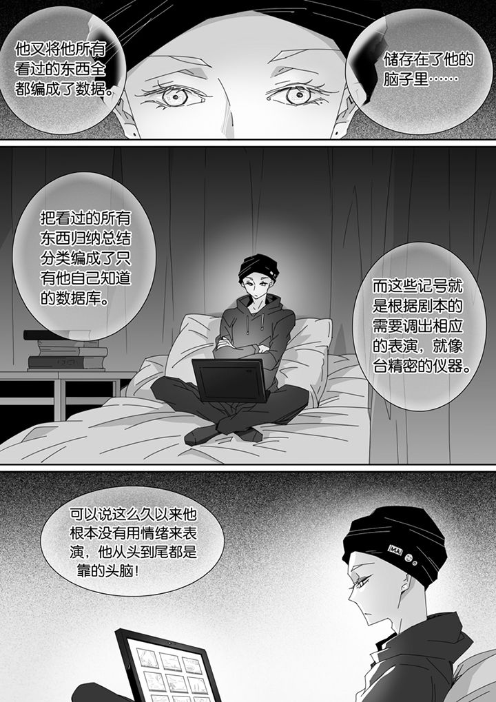 男友车上现内裤女友分手漫画,第94章：2图