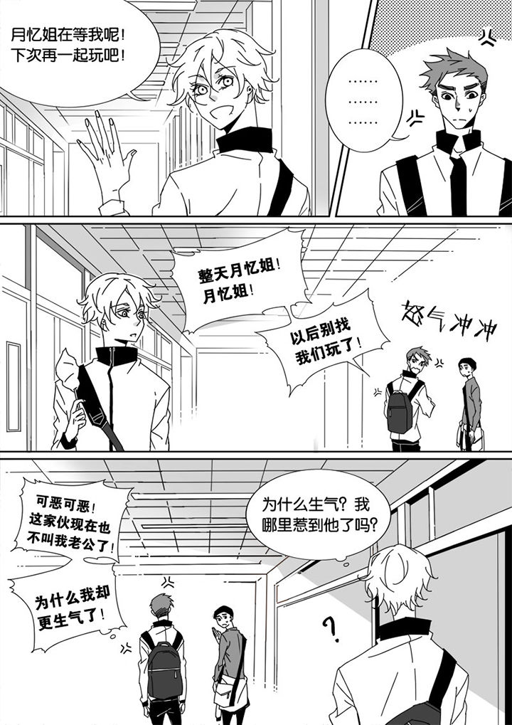 男友男优漫画,第40章：2图