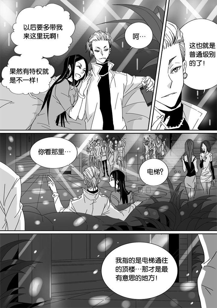 男友男优漫画,第41章：1图