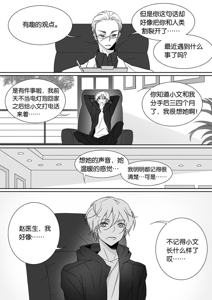 男友车上现内裤女友分手漫画,第84章：2图