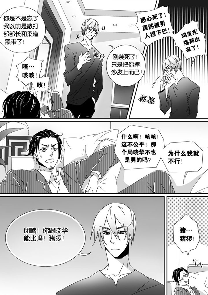 男友车上现内裤女友分手漫画,第21章：2图