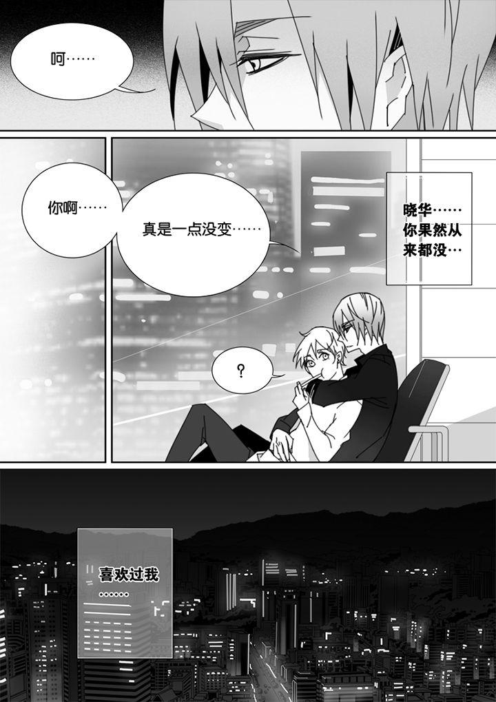 男友车上现内裤女友分手漫画,第64章：1图