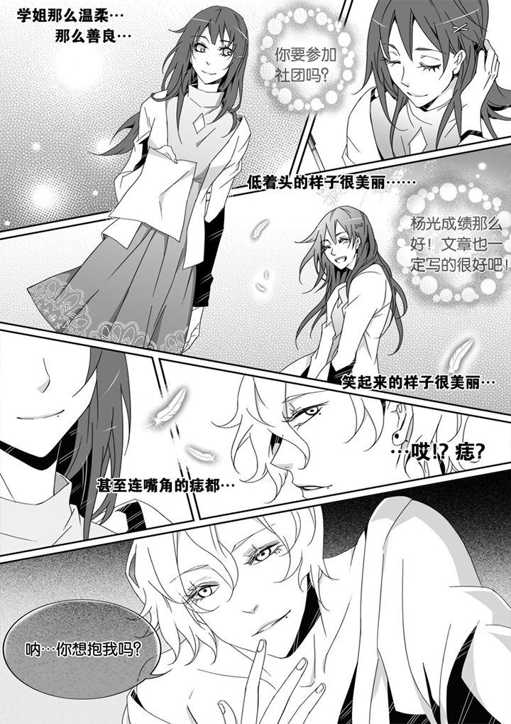 男友车上现内裤女友分手漫画,第5章：1图