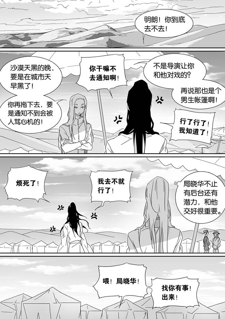 男友车上现内裤女友分手漫画,第88章：1图