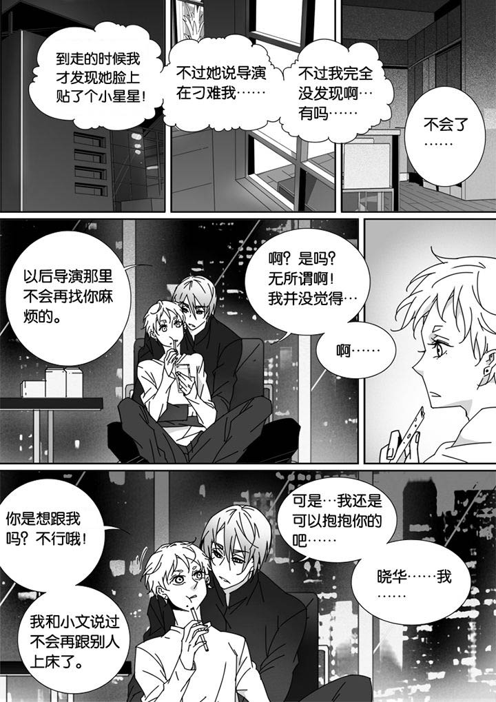 男友车上现内裤女友分手漫画,第64章：1图