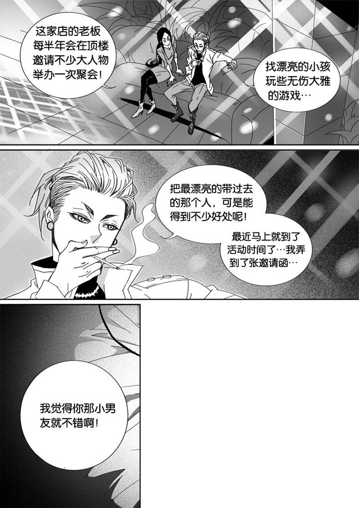 男友男优漫画,第41章：2图