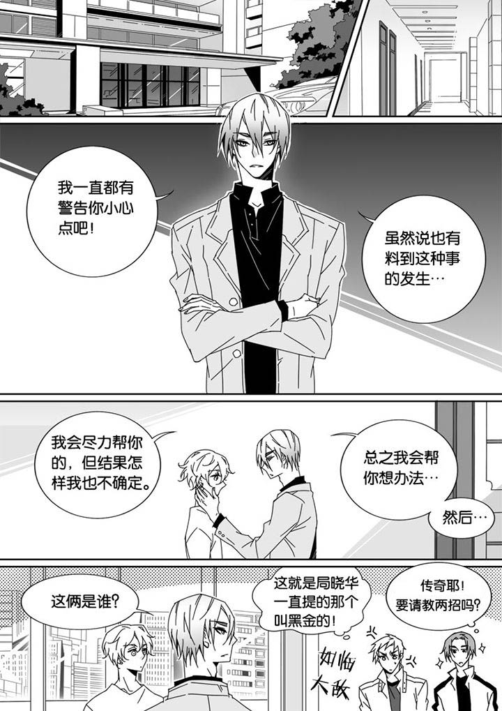 男友车上现内裤女友分手漫画,第36章：2图