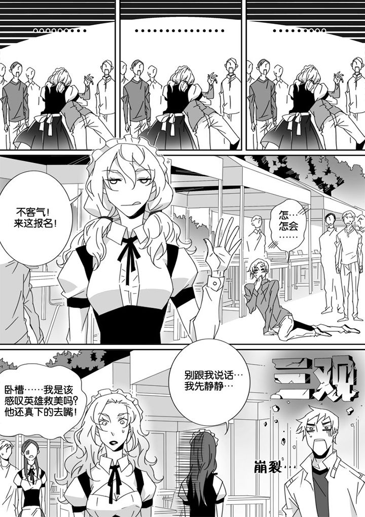 男友车上现内裤女友分手漫画,第13章：2图