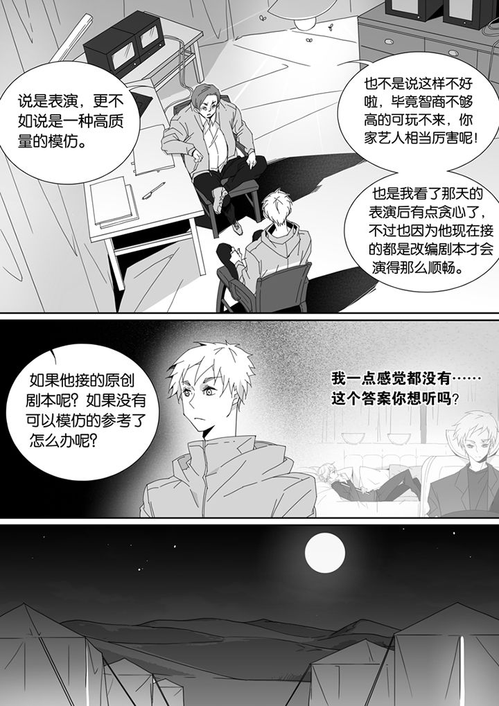 男友车上现内裤女友分手漫画,第94章：1图