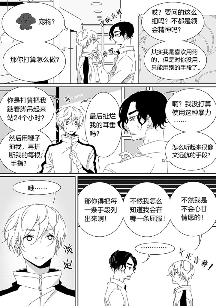 男友车上现内裤女友分手漫画,第115章：1图