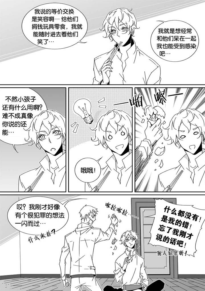 男友男优漫画,第28章：2图