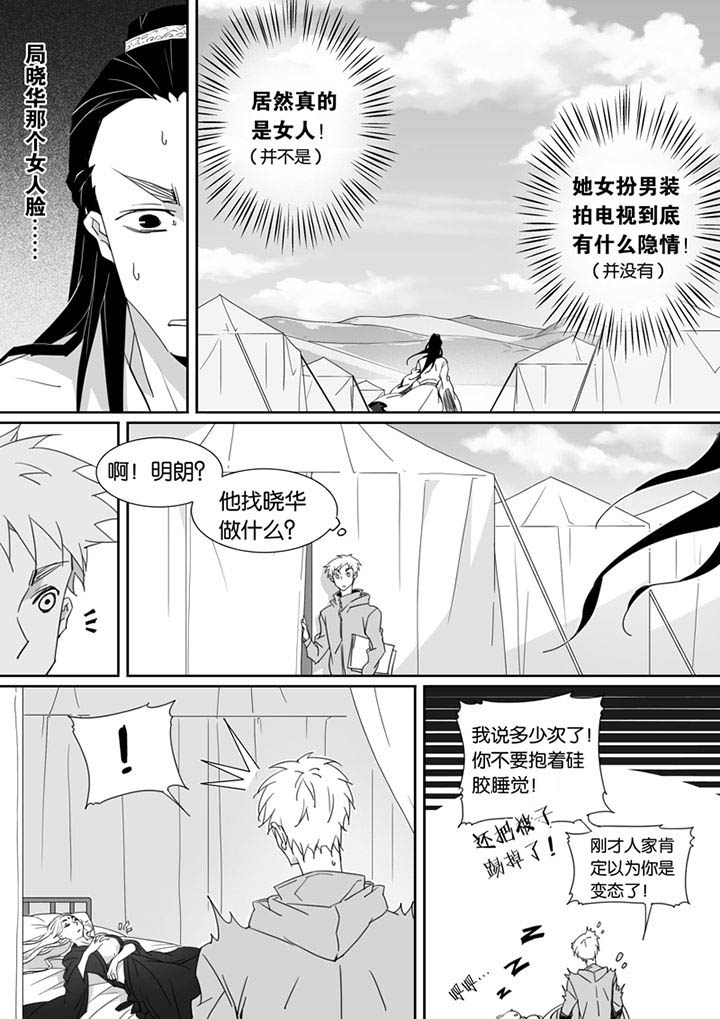 男友车上现内裤女友分手漫画,第88章：2图