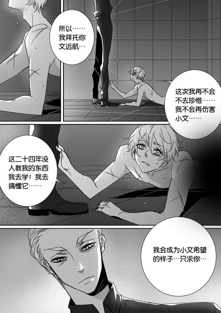 男友车上现内裤女友分手漫画,第53章：1图
