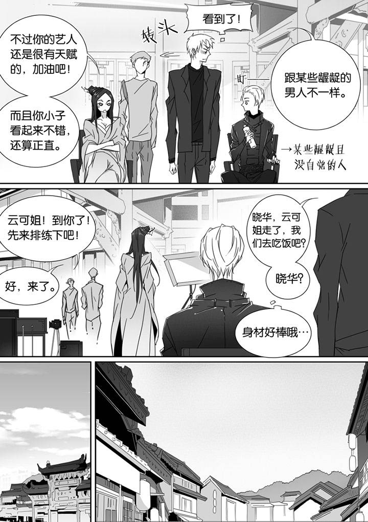 男友车上现内裤女友分手漫画,第75章：2图