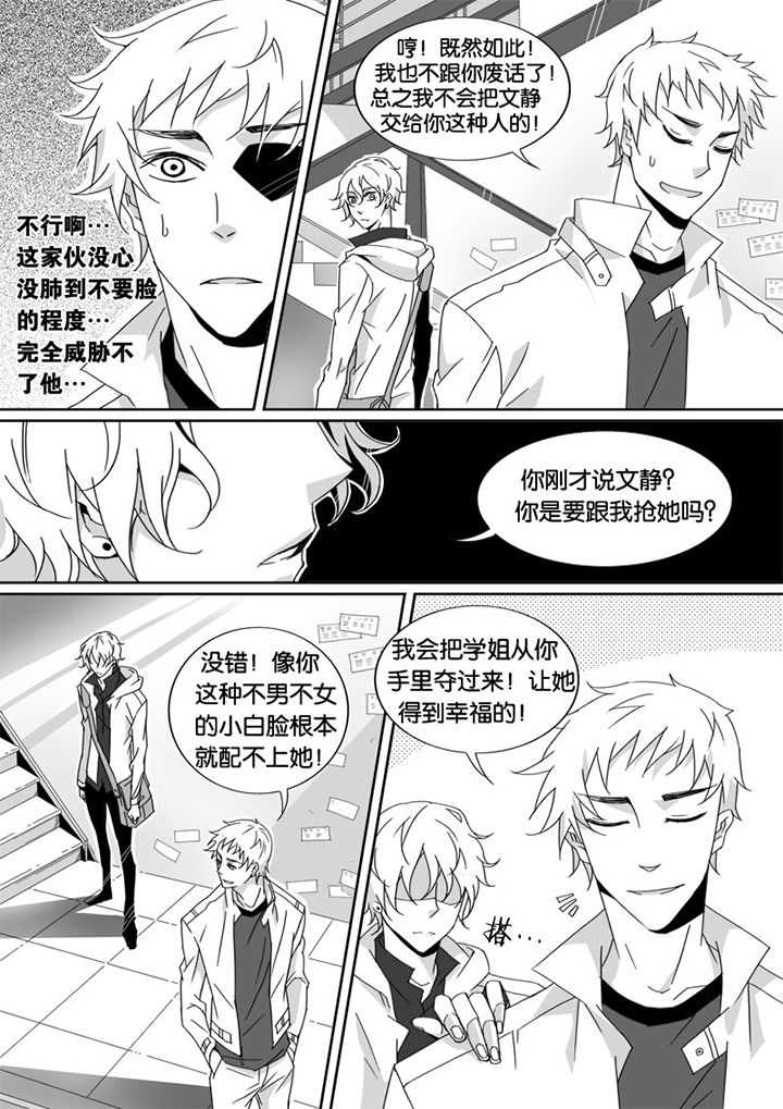 男友车上现内裤女友分手漫画,第4章：2图
