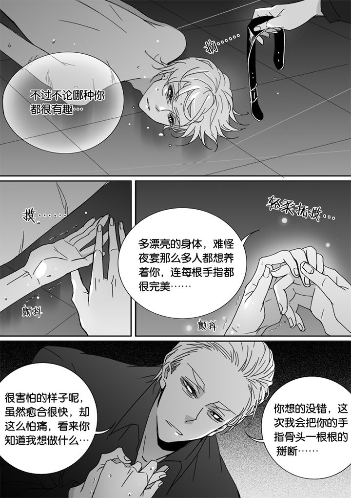 男友男优漫画,第51章：2图