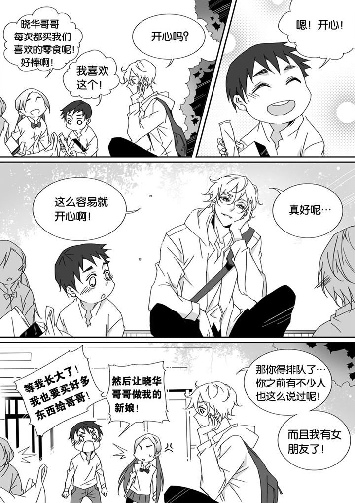 男友车上现内裤女友分手漫画,第25章：1图