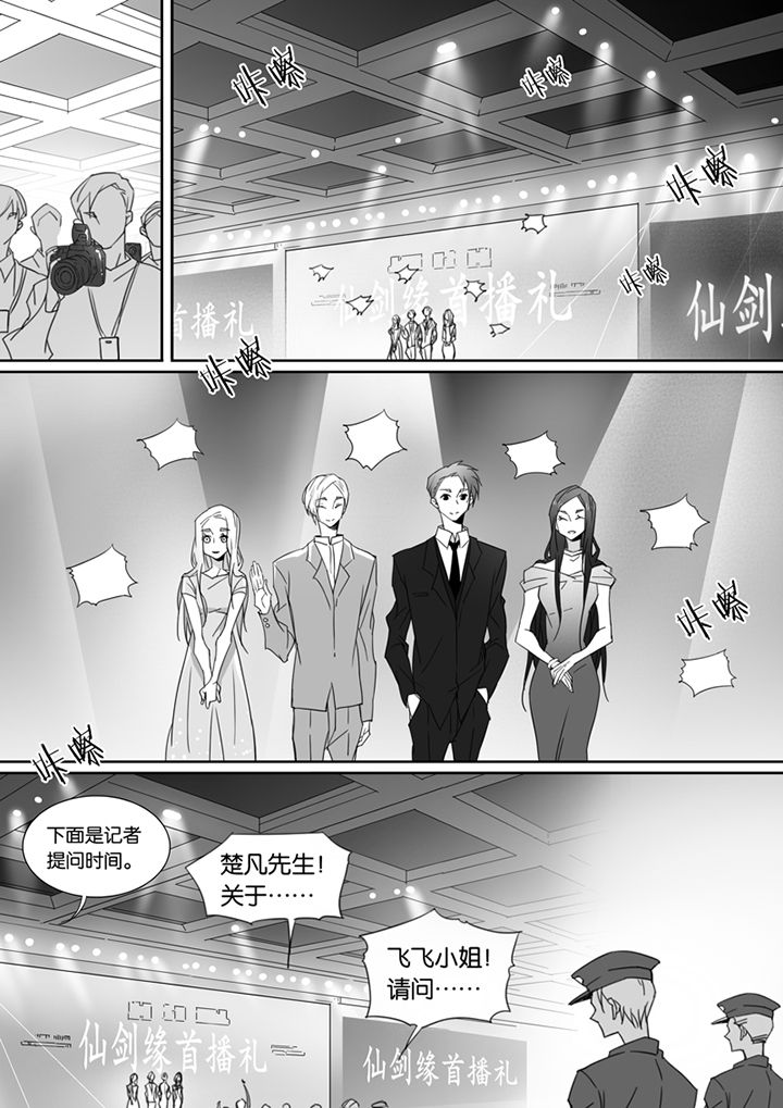 男友车上现内裤女友分手漫画,第87章：1图
