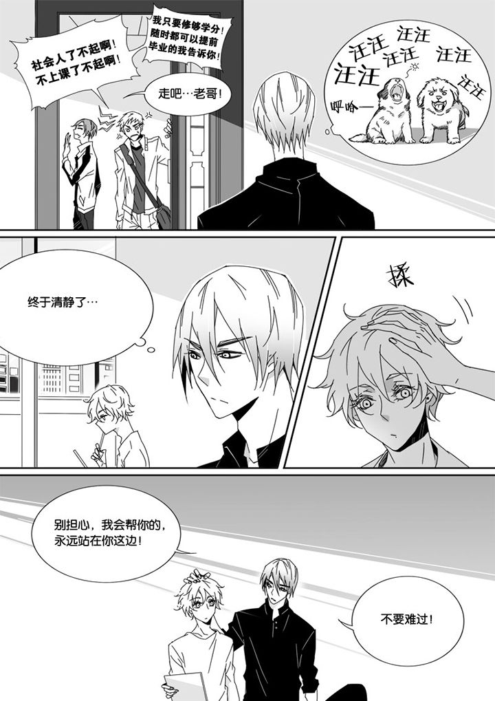 男友车上现内裤女友分手漫画,第37章：1图