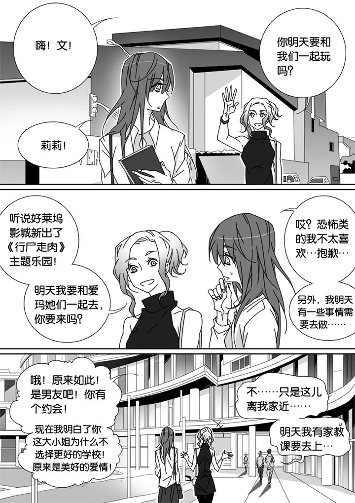 男友车上现内裤女友分手漫画,第65章：1图