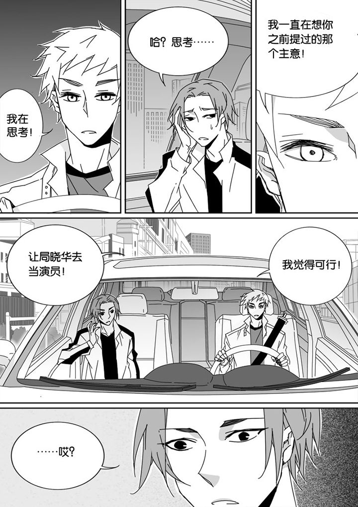 男友车上现内裤女友分手漫画,第38章：2图